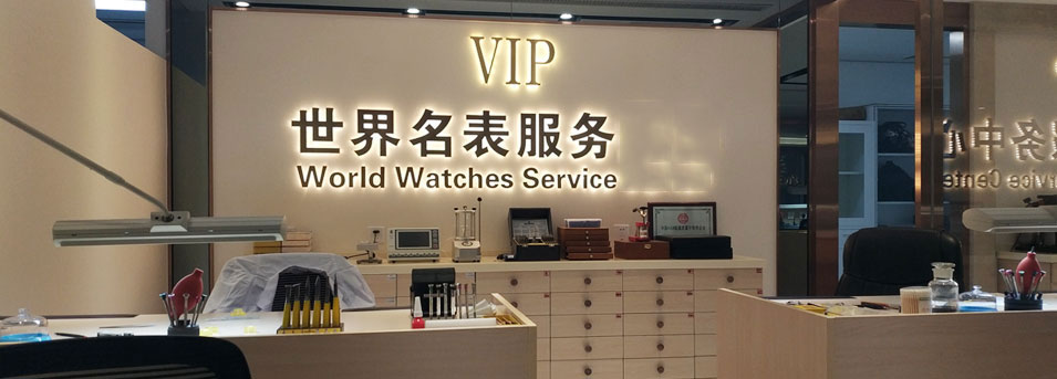 黄石依波路售后指定授权维修网点